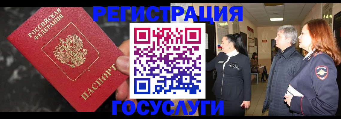 временная прописка в Рязанской области