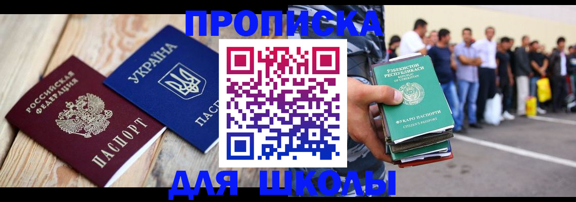 прописка регистрация в Рязанской области