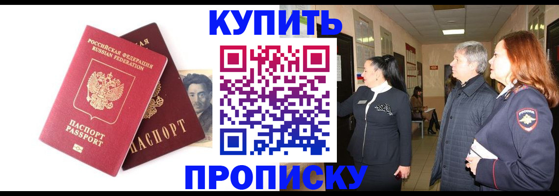 прописка 2025 в Рязанской области