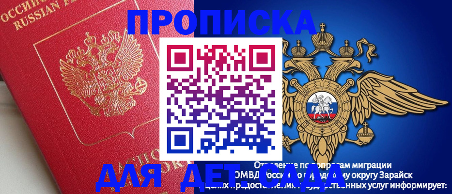 прописка гарантия в Рязанской области