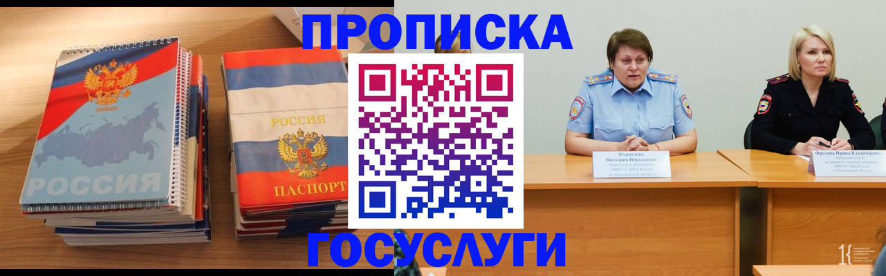прописка от собственника в Рязанской области